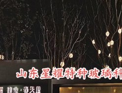 山水畫玻璃