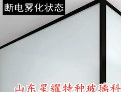 調(diào)光玻璃